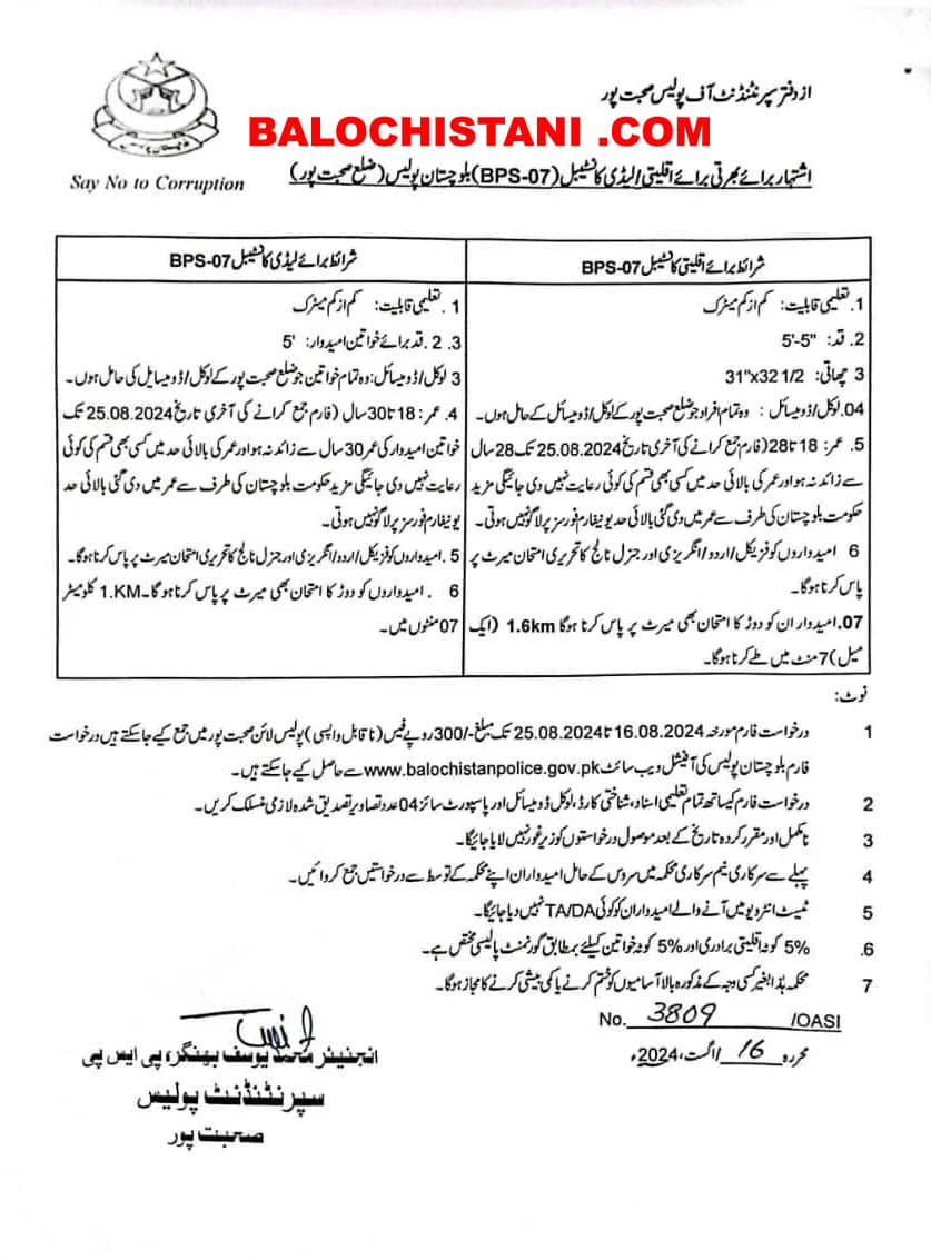 It is the Balochistan Police Sohbatpur Jobs 2024 Official Advertisement.