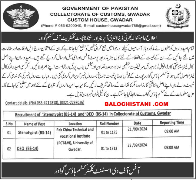 Customs Department Data Entry Operator and Stenitypist Test Interview Schedule 2024