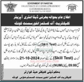 Custom House Quetta Test Interview 2024 Advertisement for Data Entry Operator