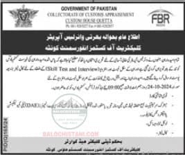 Custom House Quetta Test Interview 2024 Advertisement for Wireless OperatorCustom House Quetta Test Interview 2024 Advertisement for Wireless Operator