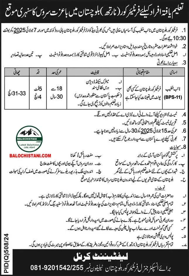Frontier Corps FC North Balochistan Jobs 2025 Advertisement