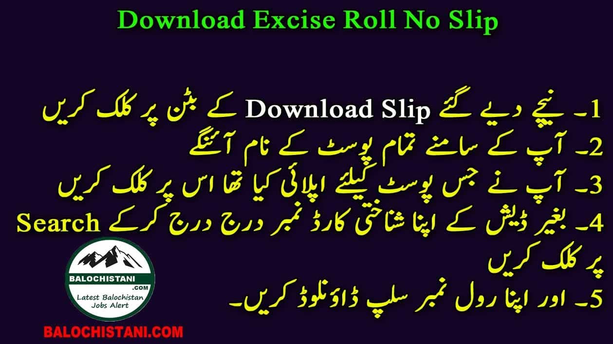 Download Excise Roll No Slip 2025 Guidance Image