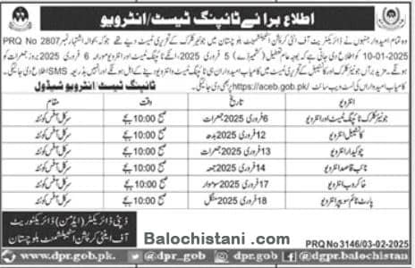 Anti Corruption Department Balochistan Test Interview