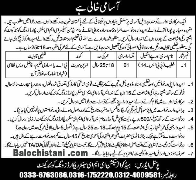 New Quetta Cantt Jobs 2025