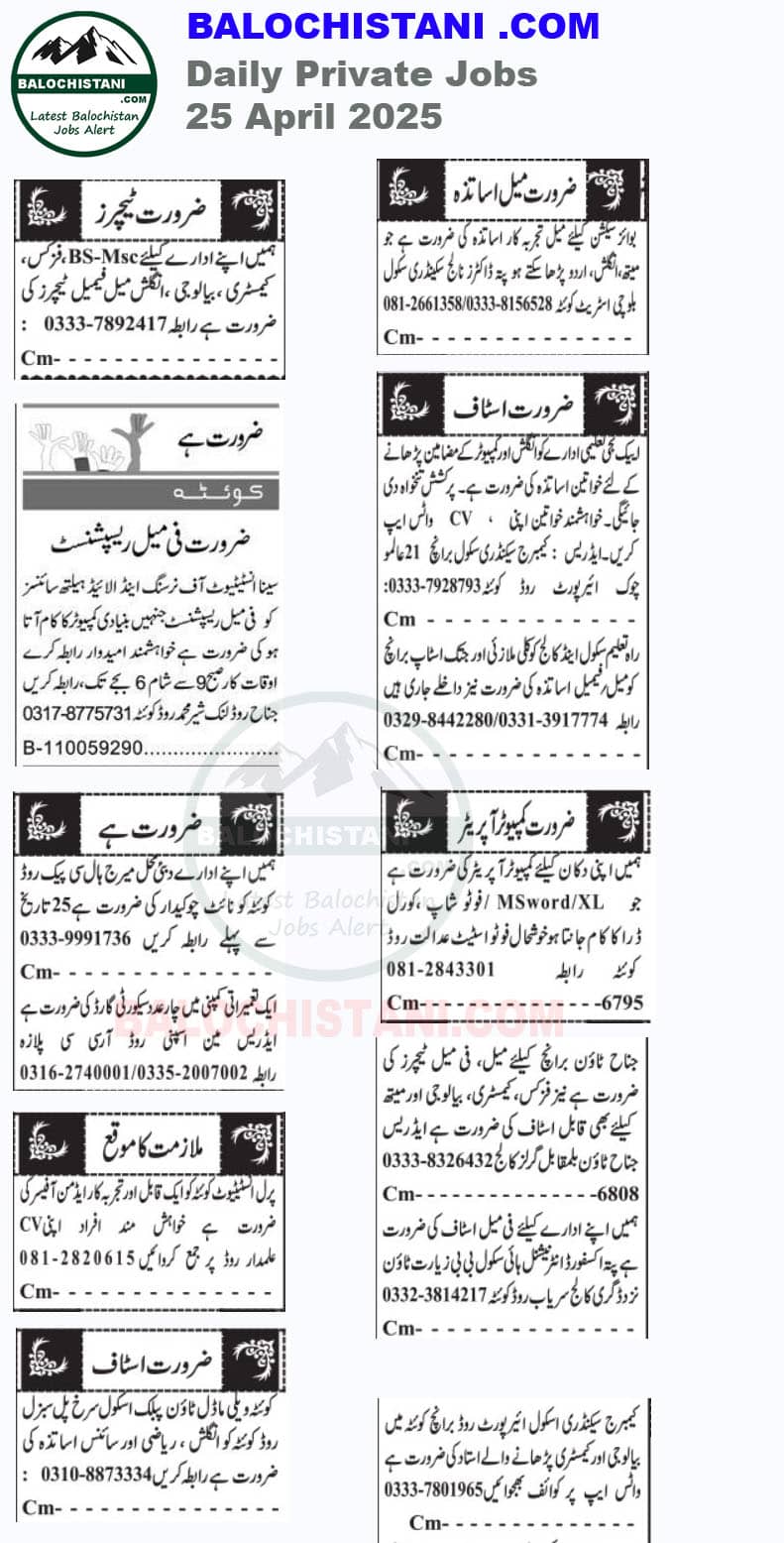 Daily Private Jobs in Quetta Advertisement 25 April 2025