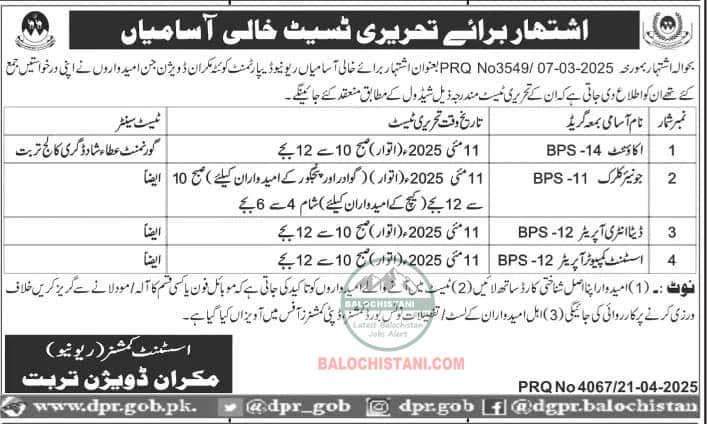 Revenue Department Turbat Test Interview 2025