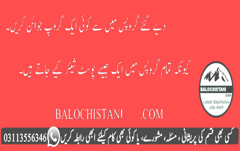 BPSC WhatsApp Group Link 2025