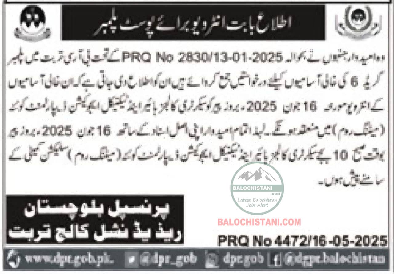 Balochistan Residential College Test Interview Schedule 2025