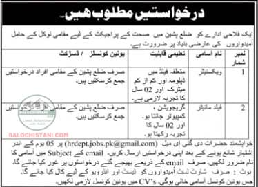 NGO Jobs in Balochistan 2025