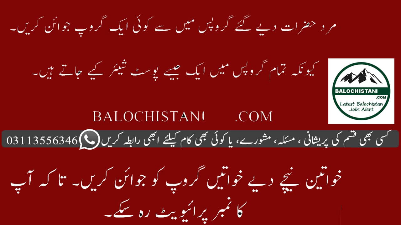 Quetta Jobs WhatsApp Group 2025
