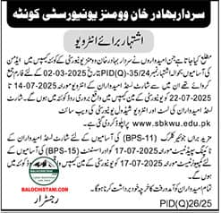 SBKWU Test Interview Cancellation Advertisement