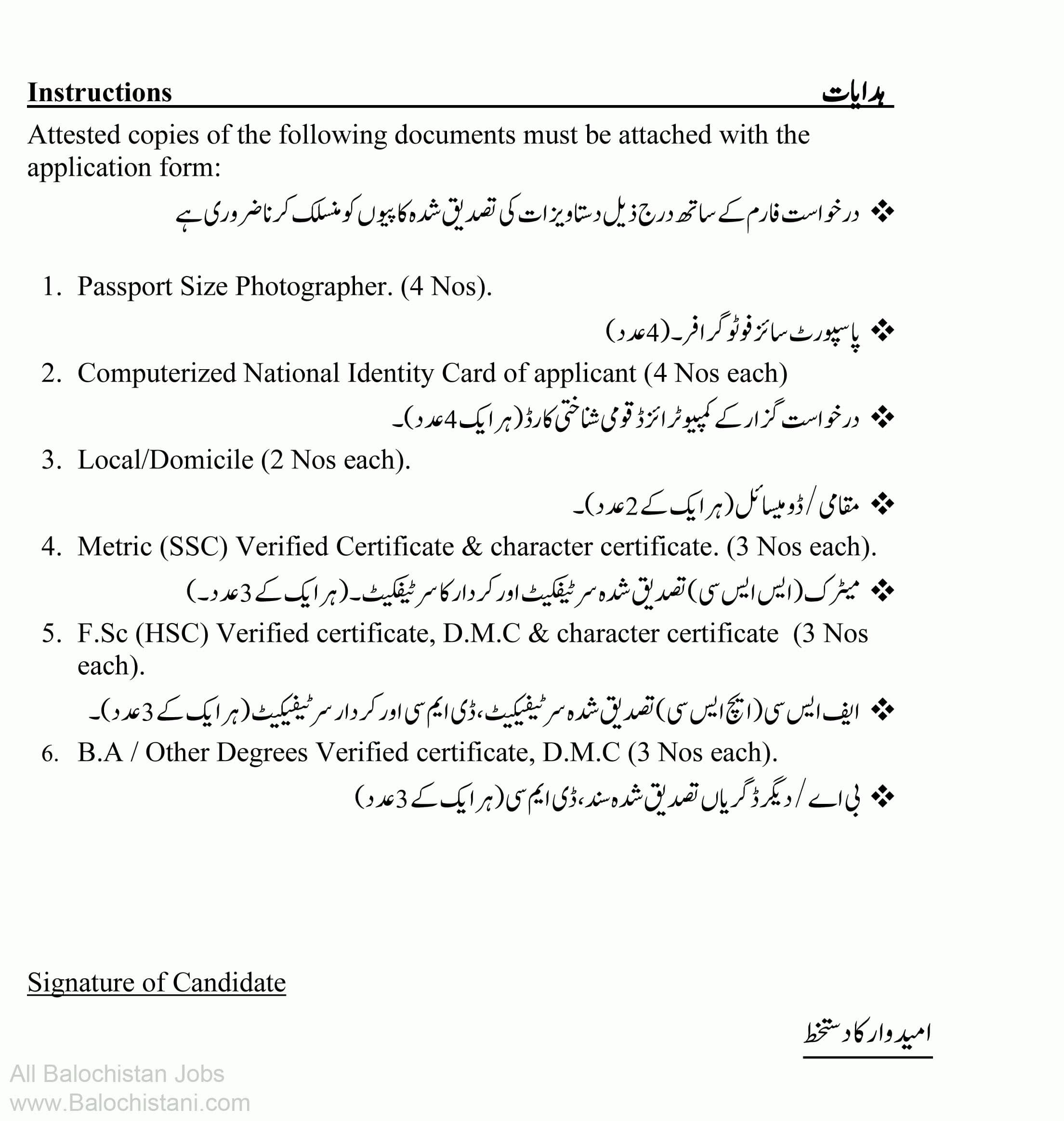 Agriculture Department Balochistan Jobs 2025 Application Form Page-1