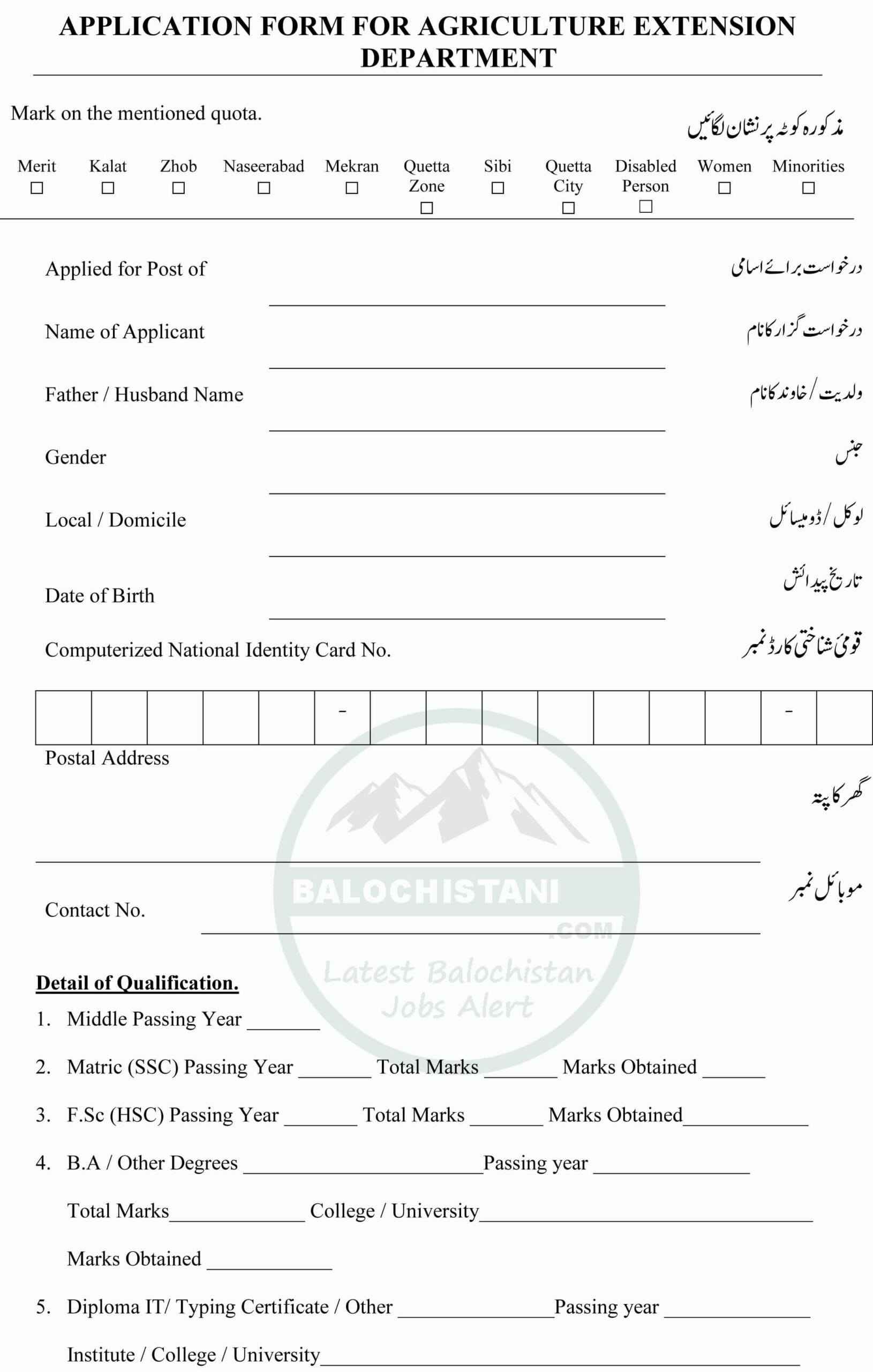 Agriculture Department Balochistan Jobs 2025 Application Form