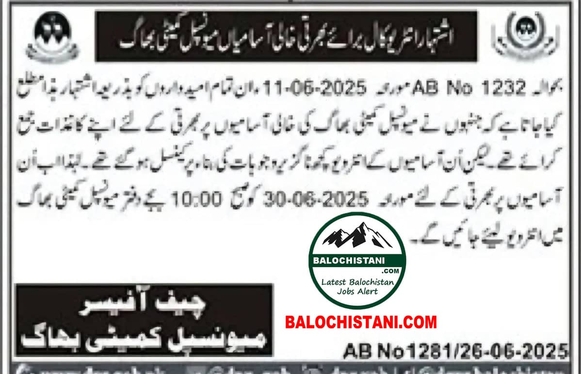 Municipal Committee Balochistan Test Interview 2025 Advertisement