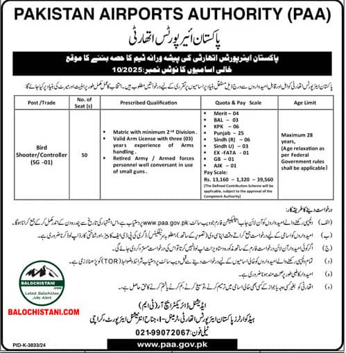 Pakistan Airport Authority PAA Jobs 2025