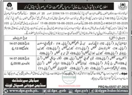 Sandeman Provincial Hospital Quetta Test Schedule 2025 Advertisement