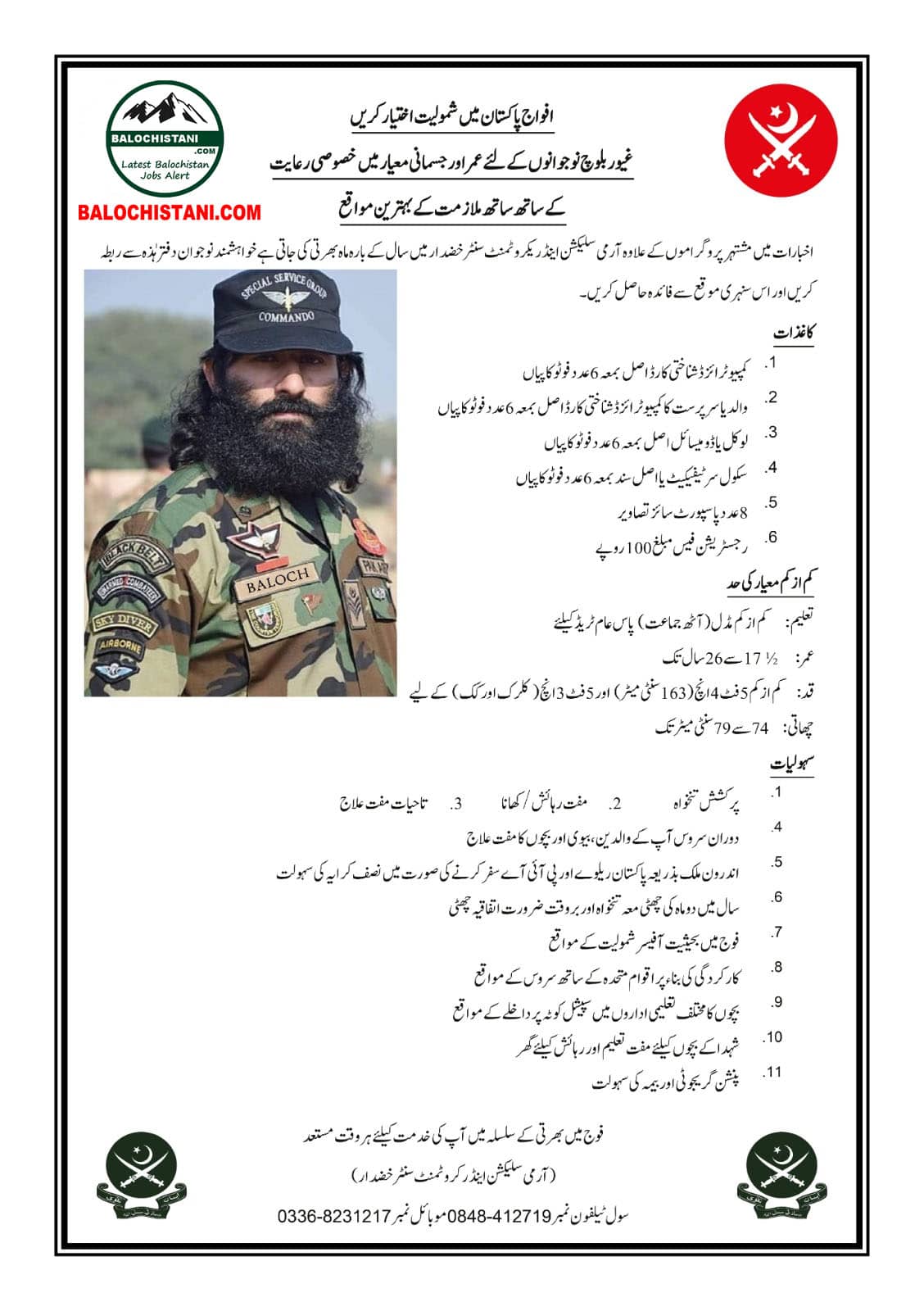 Army Selection and Recruitment Center Khuzdar Jobs 2025 Advertisement