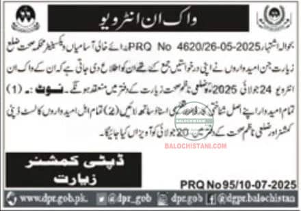 Deputy Commissioner Office Ziarat Interview 2025 Advertisement