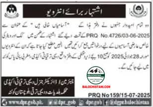 Local Government Department Balochistan Test Interview 2025