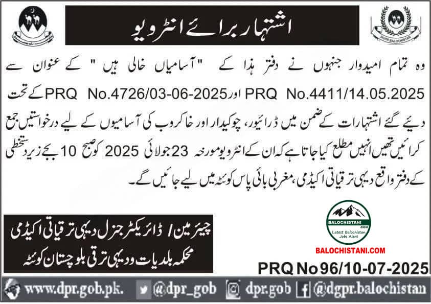 Local Government Department Balochistan Test Interview 2025