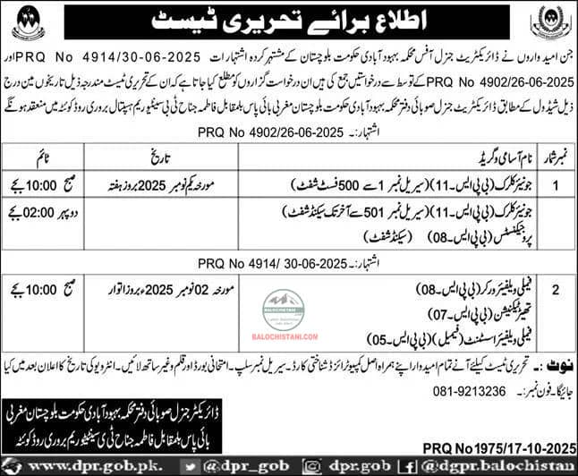 Population Welfare Department Test Interview Schedule 2025 Advertisement