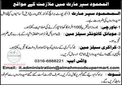 Al Mehmood Super Mart Quetta Jobs 2025 Advertisement