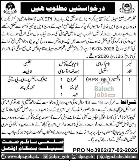 Health Department Lasbela Jobs 2026 Advertisement