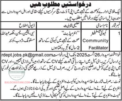 Jobs At NGO Balochistan Health Project Balochistan 2025 Advertisement