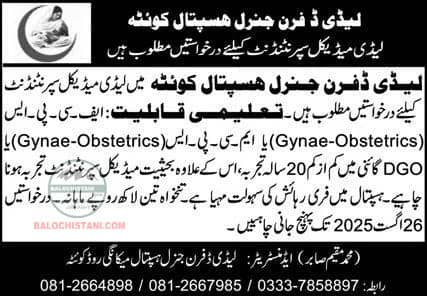 Lady Dufferin Hospital Jobs 2025 Advertisement