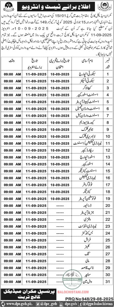 Makran Medical College Test Interview Schedule 2025 Advertisement