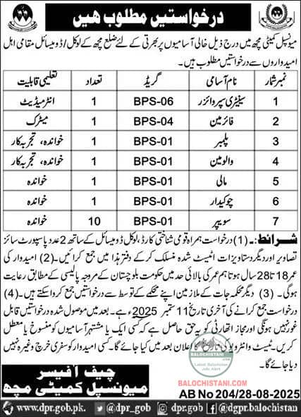Municipal Committee Mach Balochistan Jobs 2025 Advertisement
