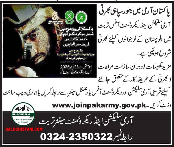 Pak Army Soldier Jobs in Balochistan 2025 Advertisement