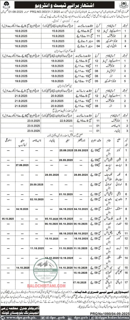 Agriculture Engineering Balochistan Test Interview Schedule 2025 Advertisement