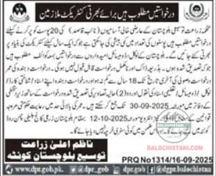 Balochistan Agriculture Extension Department Jobs 2025 Advertisement 