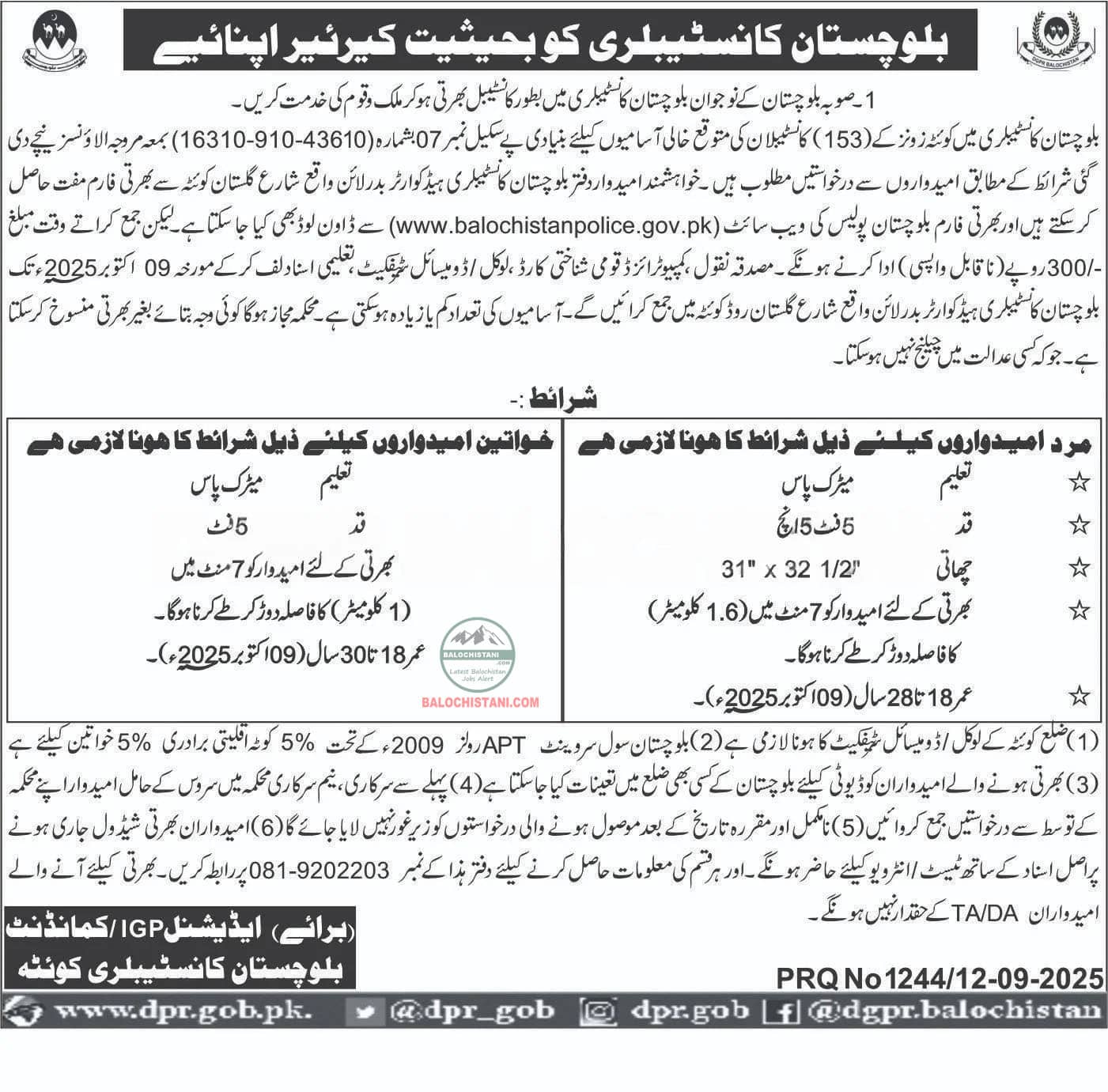 Balochistan Constabulary BC Jobs 2025 Advertisement 