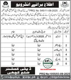 Deputy Commissioner Kacchi Test Interview 2025 Advertisement