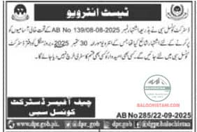 District Council Sibi Test Interview Schedule 2025 Advertisement 