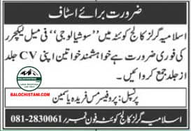 Islamia Girls College Quetta Jobs 2025 Advertisement