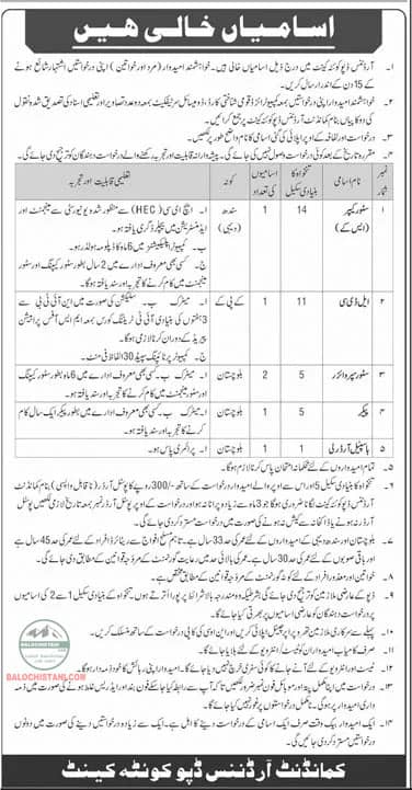 Ordinance Depot Quetta Cantt Jobs 2025 Advertisement 