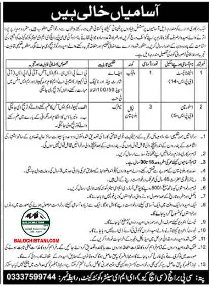 EME Center Quetta Cantt Jobs 2025 Advertisement