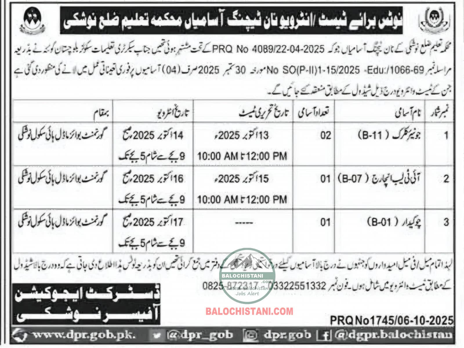 Education Department Nushki Test Interview Schedule 2025 Advertisement 