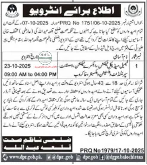 Health Department Killa Abdullah Interviews 2025 Advertisement