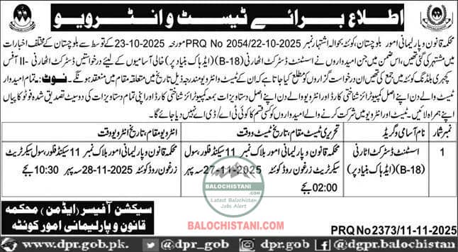 Law & Parliamentary Affairs Department Jobs Interview 2025 Advertisement