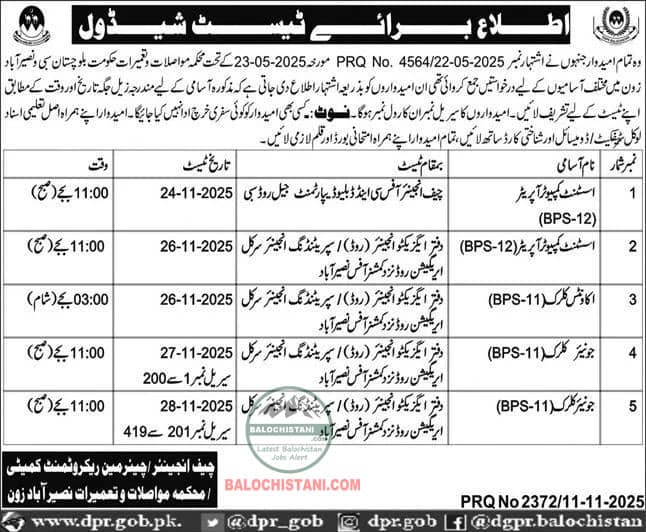 Official Advertisement of Communication And Works Department Test Interview 2025