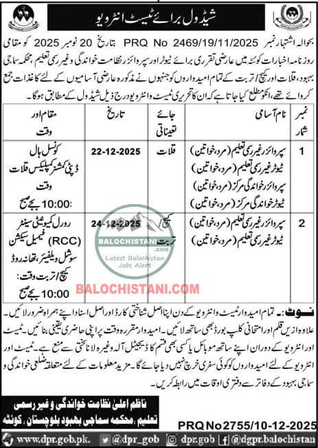 Population Welfare Department Test Interview Schedule 2025 Advertisement