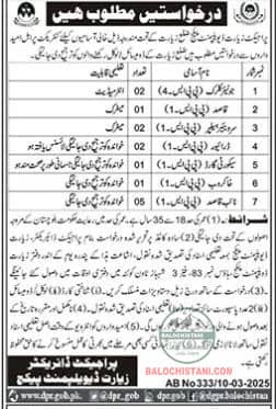 Ziarat Development Package Jobs 2025 Advertisement 