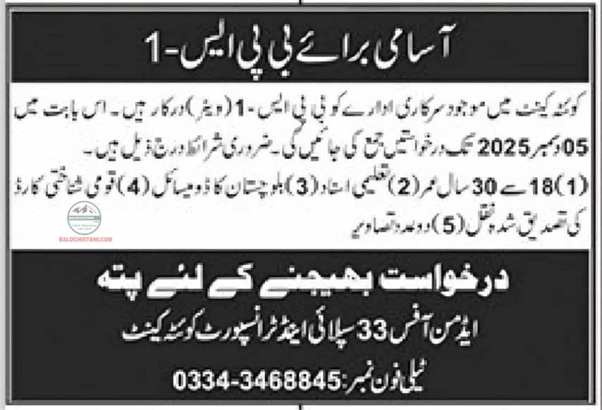 33 Supply and Transport Quetta Cantt Jobs 2025 Advertisement 