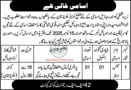 42 FF Regiment Quetta Cantt Jobs 2025 Advertisement
