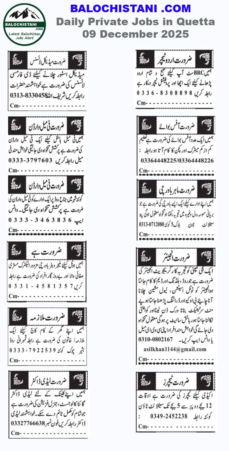 Daily Private Jobs in Quetta 09 December 2025 Official Advertisement