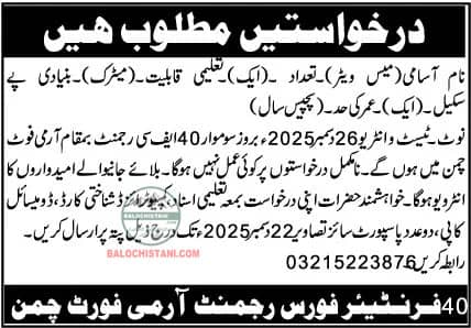 Frontier Force Regiment Jobs in Balochistan 2026 Official Advertisement 